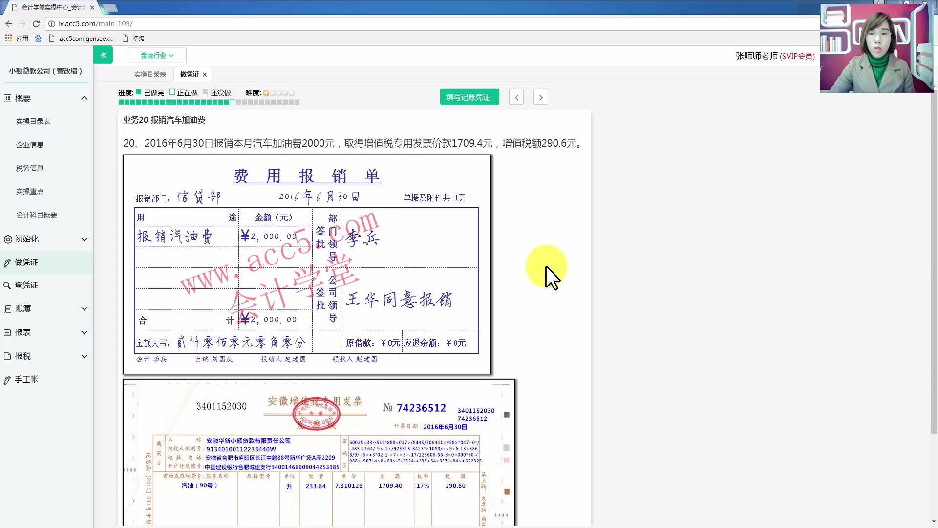 金融业营改增试点金融业务会计核算营改增对金融业的影响哔哩哔哩bilibili