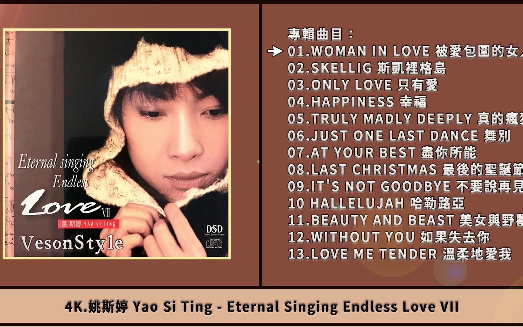 [图]4K. 姚斯婷 Yao Si Ting - Eternal Singing Endless Love VII