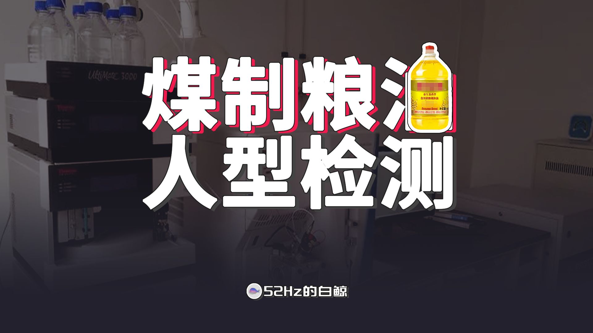 教科书:我从未想过,煤制油话题中“我”变成节奏工具?哔哩哔哩bilibili