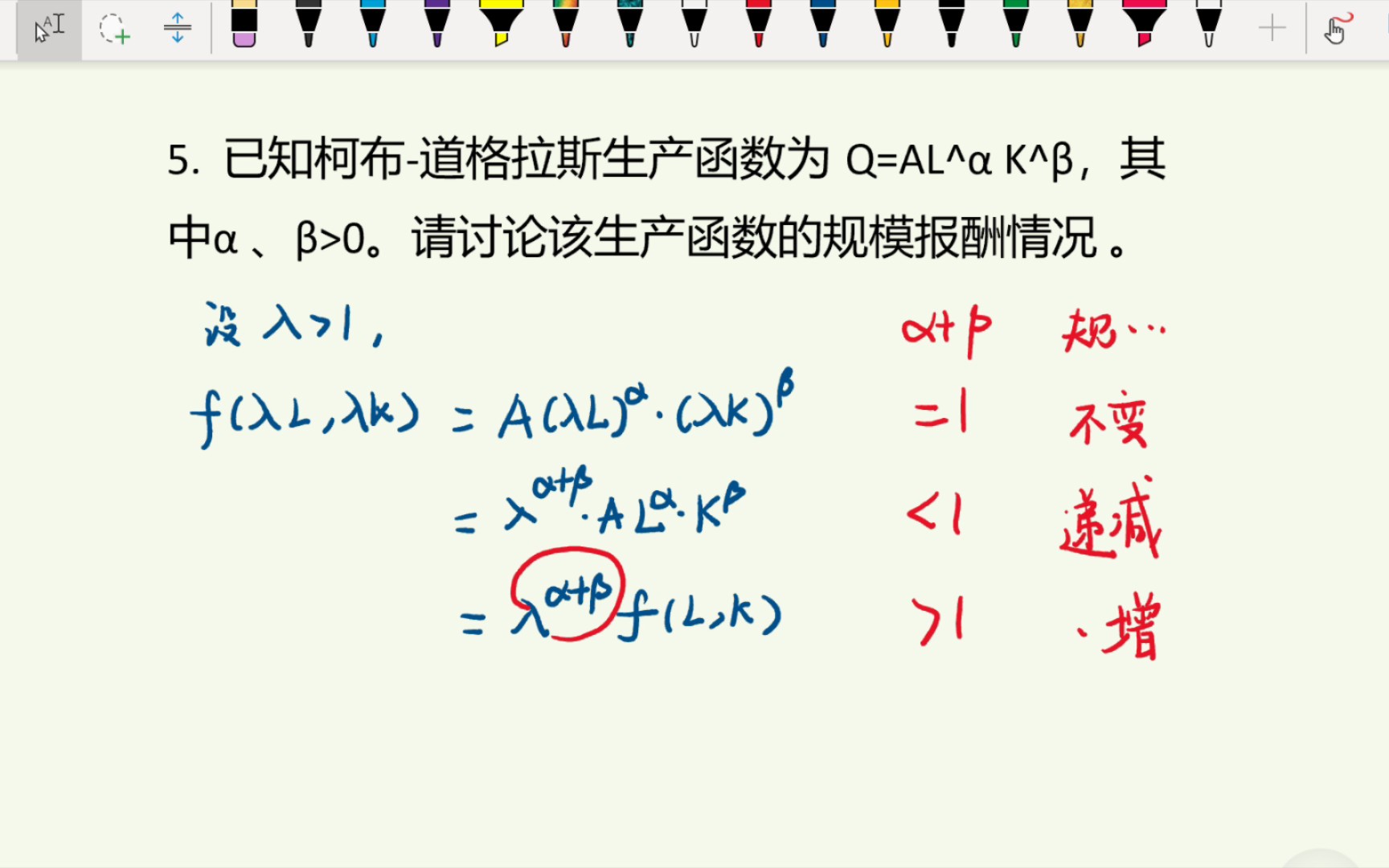 [微观经济学]第四章第5题(课后习题) 已知柯布道格拉斯生产函数为Q=AL^K^其中、0.请讨论该生产函数的规模报酬情况.哔哩哔哩bilibili