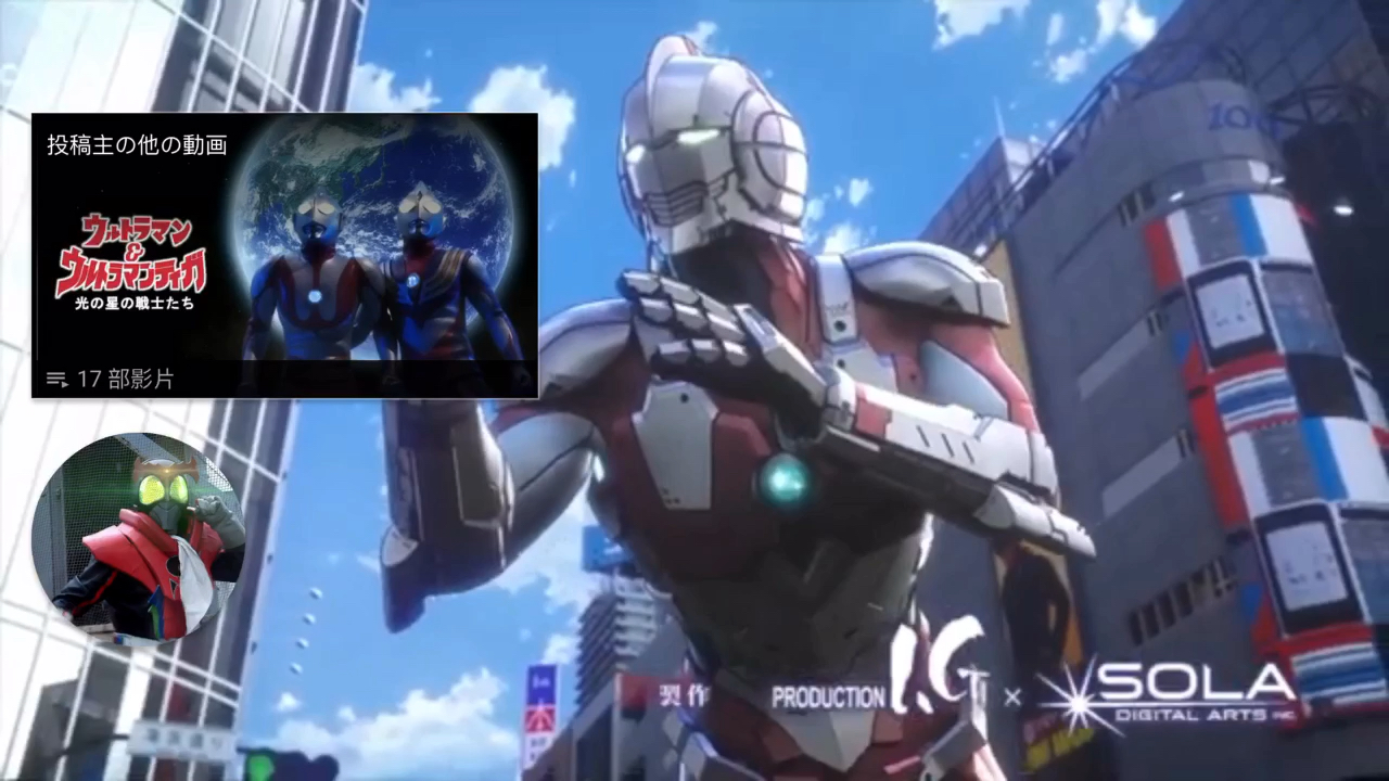 [图]ULTRAMAN x True Fighter