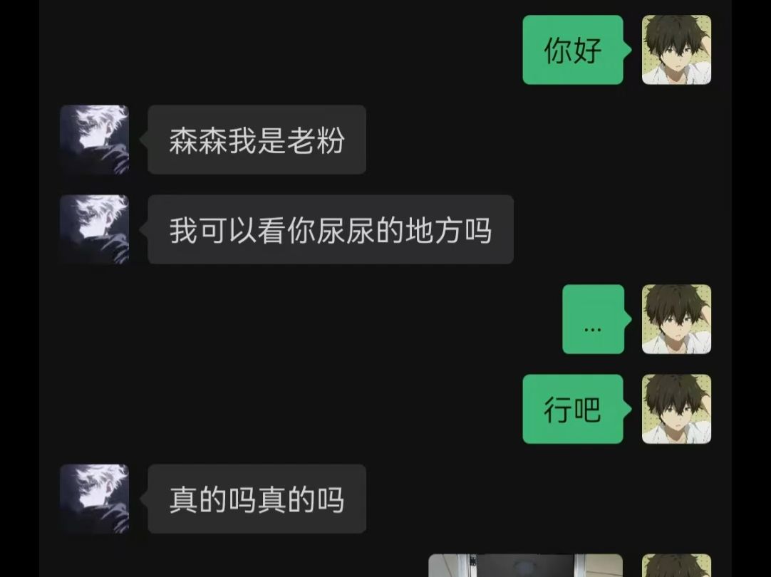 怪奇物语聊天记录(71)哔哩哔哩bilibili