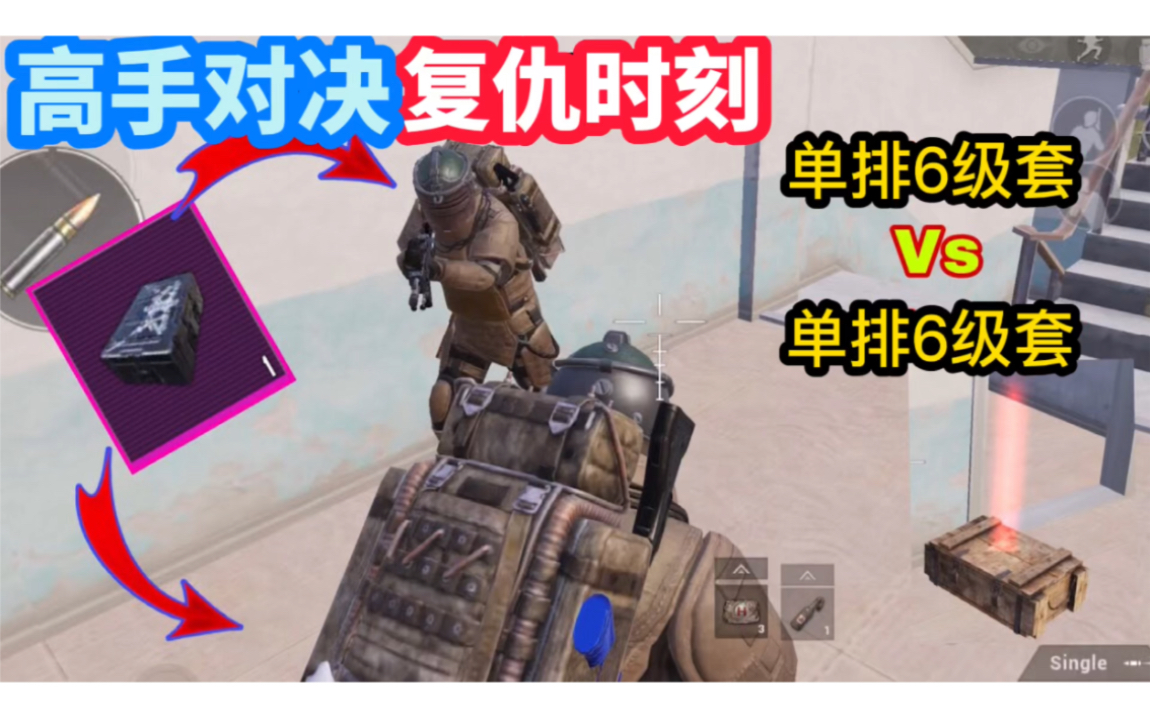 pubg地铁逃生,6级套高手间的对决,复仇时刻