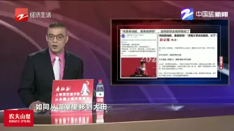 Download Video: “纯真辟油腻 善良辟邪”河南大学这位教授火了