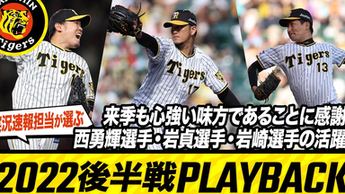 8000号HR】#佐藤輝明 選手が球団通算8000号のメモリアルアーチ