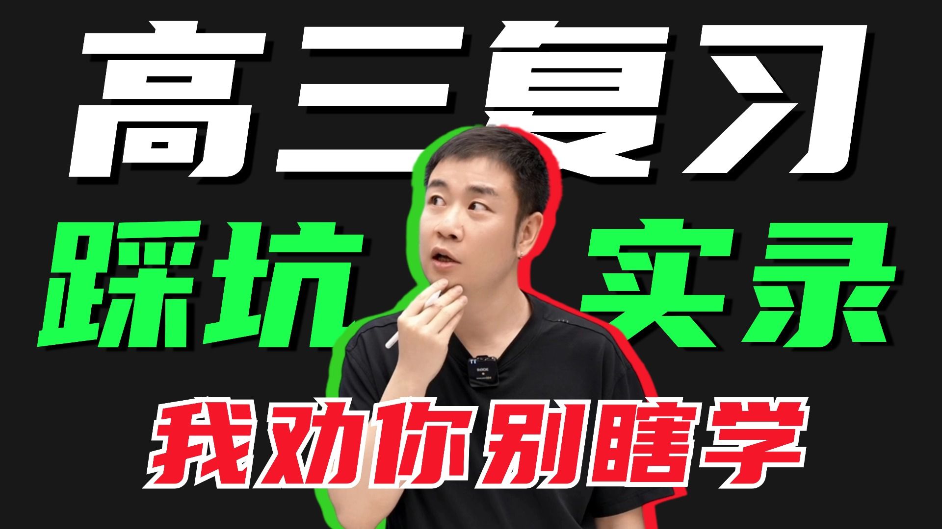 高中化学李政网课
  第2张