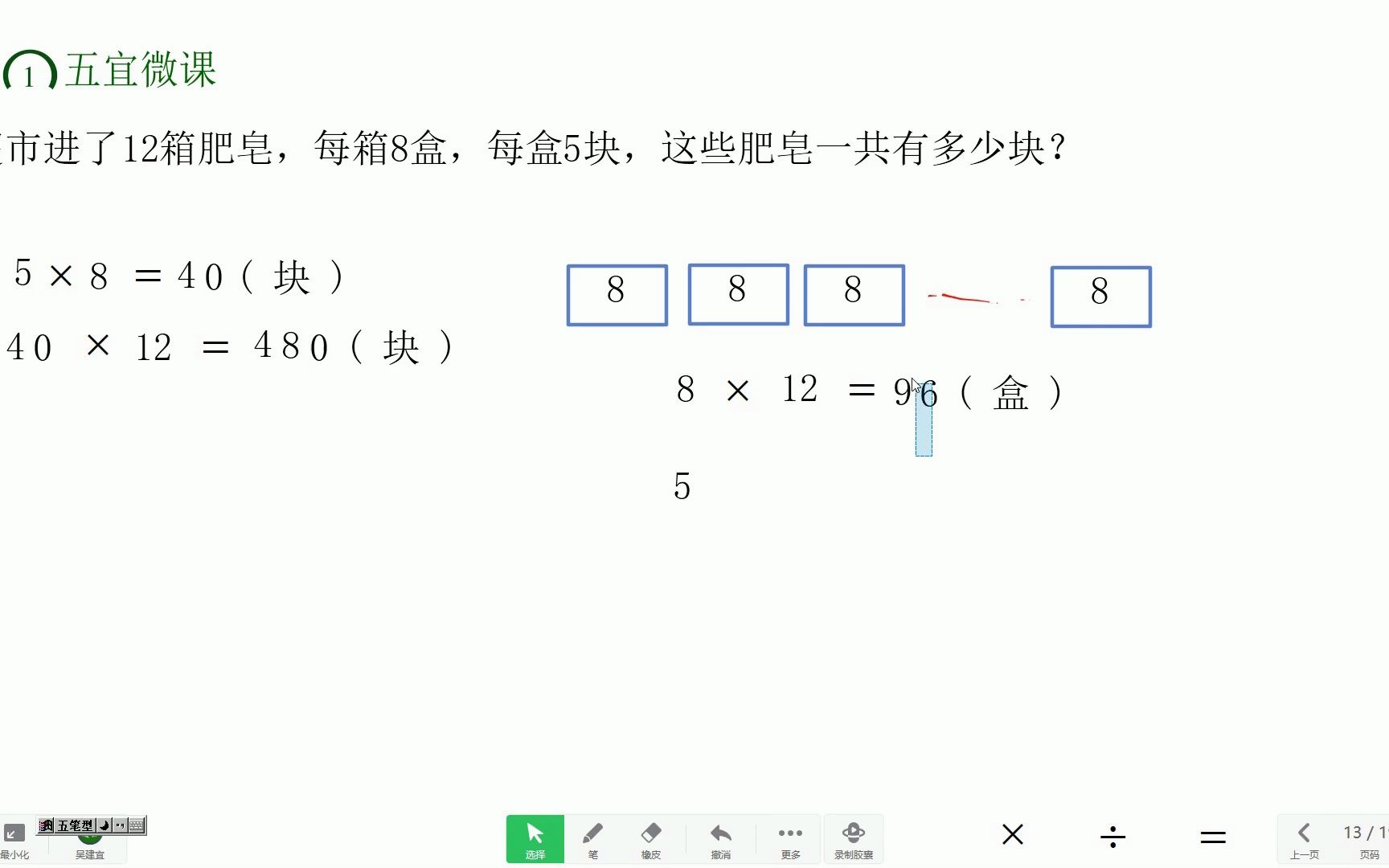 [图]三年级数学连乘应用题，利于培养思维，这两种方法要掌握好