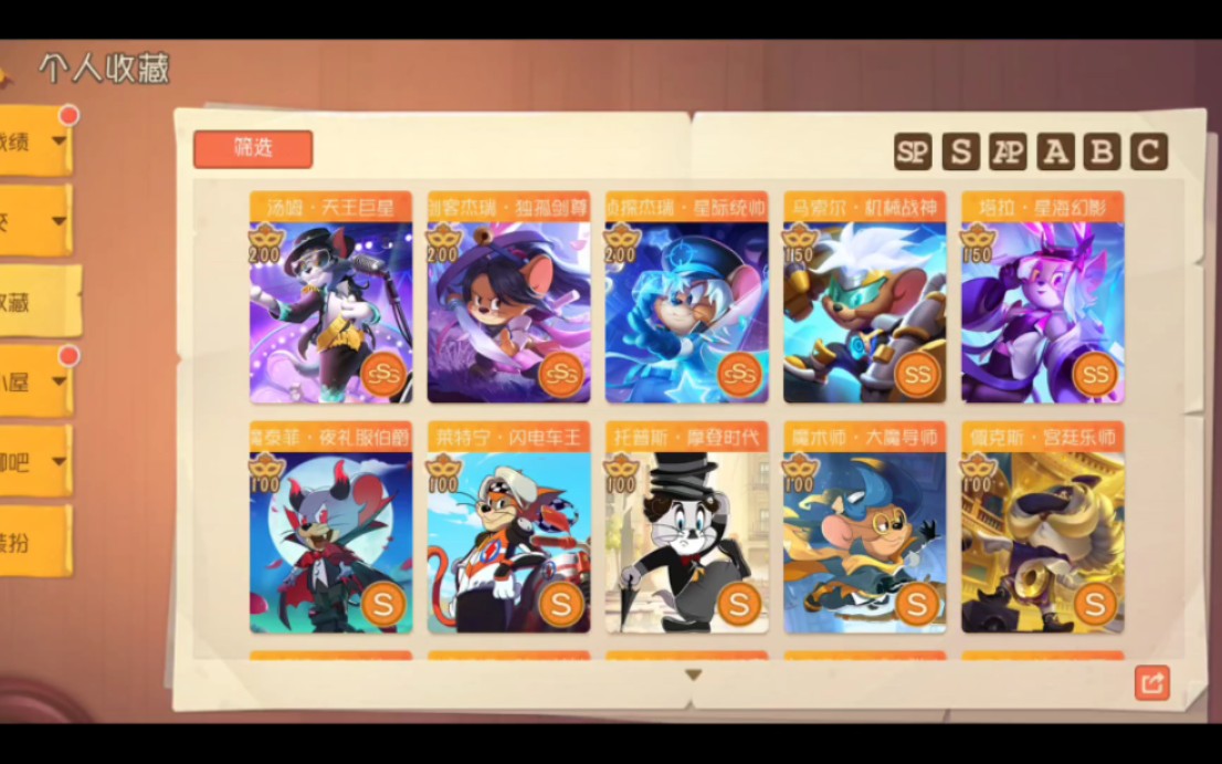 250永共4399渠道3sss皮13s皮氪金猫和老鼠账号 天王巨星 简介联系方式