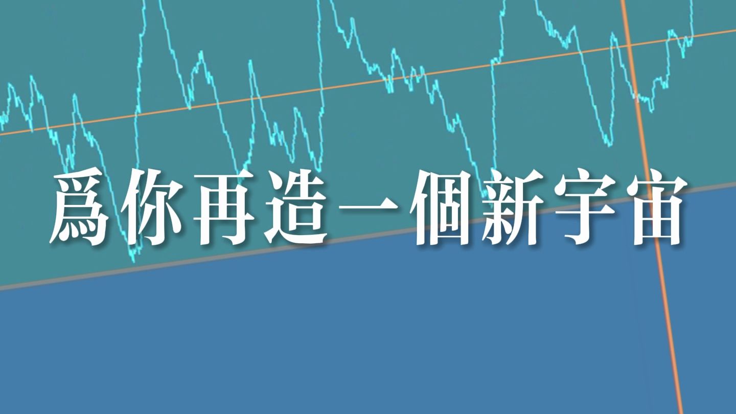 【AI左慈】“为你再造一个新宇宙” | 不死之身-弃剑余椟-弃剑余椟-哔哩哔哩视频