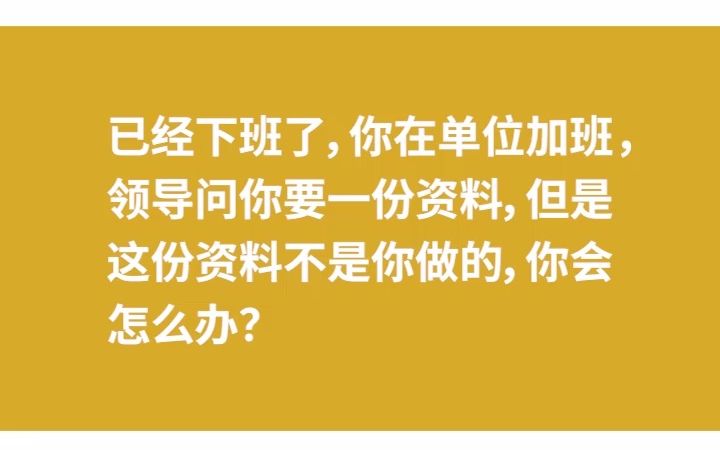 【示范作答】2019年12月8日贵州省贵阳市乌当区事业单位面试题第2题哔哩哔哩bilibili