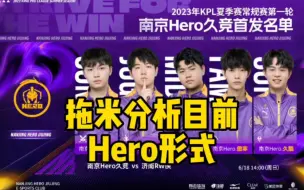 Download Video: 二组乱成一锅粥，Hero上场五人好像互不认识