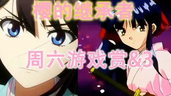 新樱花大战 诚实评价 吐槽 哔哩哔哩 Bilibili 新樱花大战 诚实评价 吐槽 哔哩哔哩 Bilibili