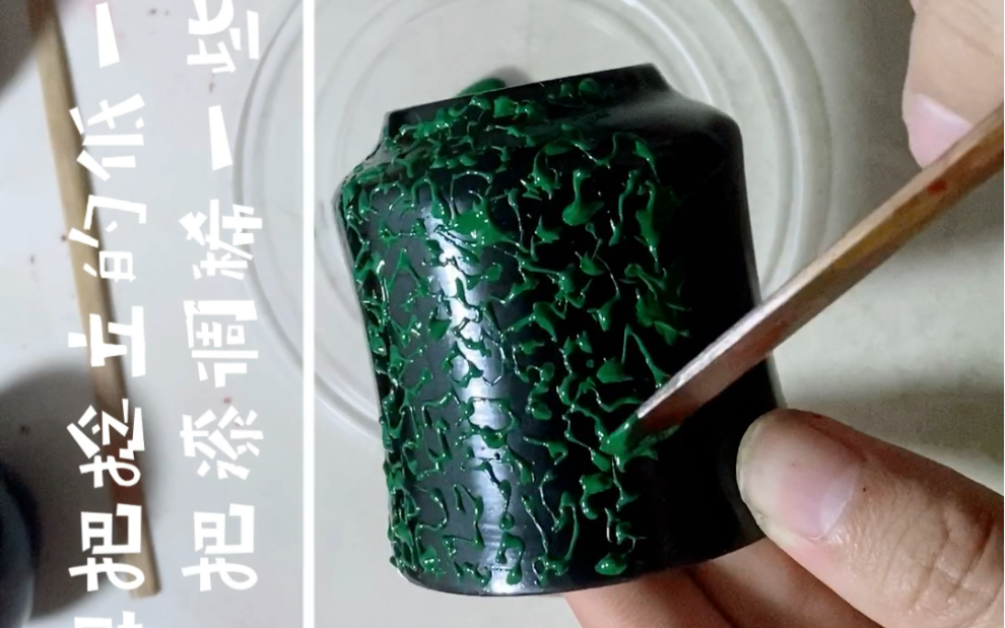 漆器犀皮漆陶瓷杯打捻