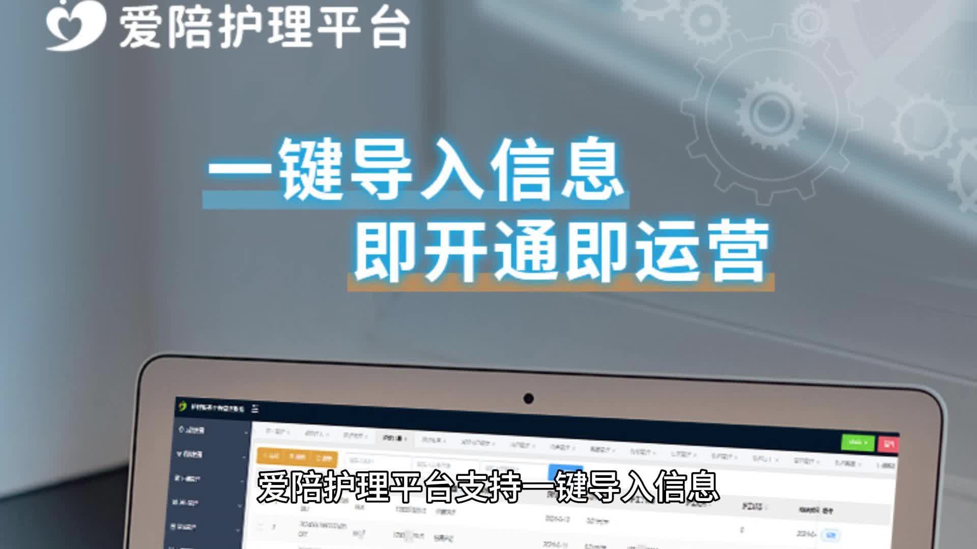 爱陪护理平台:护工智能管理的高效系统定制开发哔哩哔哩bilibili