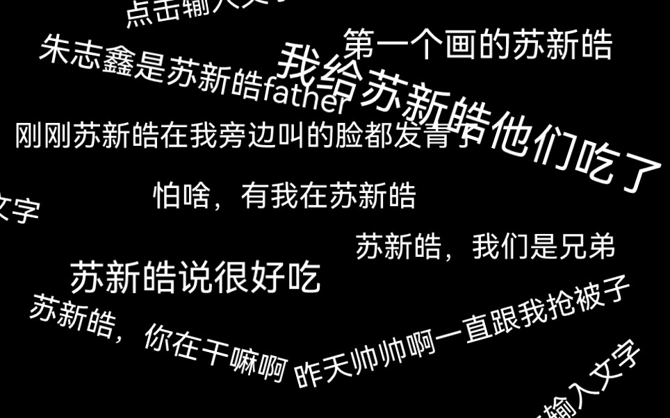 [苏朱]动词,名词,形容词,我是你的关键词.哔哩哔哩bilibili