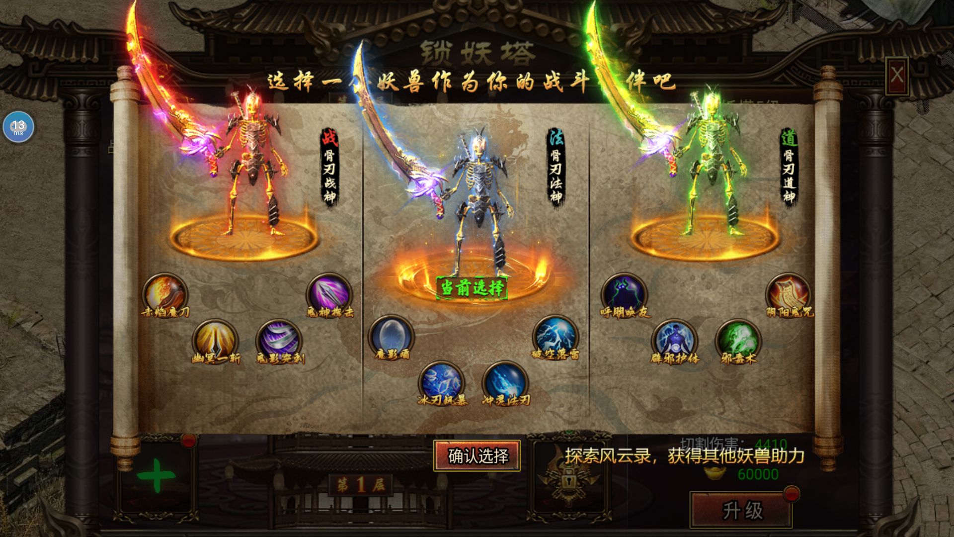 天魔传奇御剑八荒传奇币获得攻略 骷髅传奇御剑八荒怎么快速获得传奇