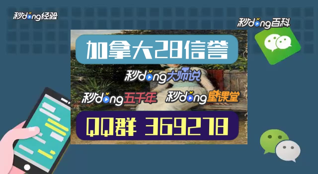 加拿大2.8pc开奖(精准决策指引)