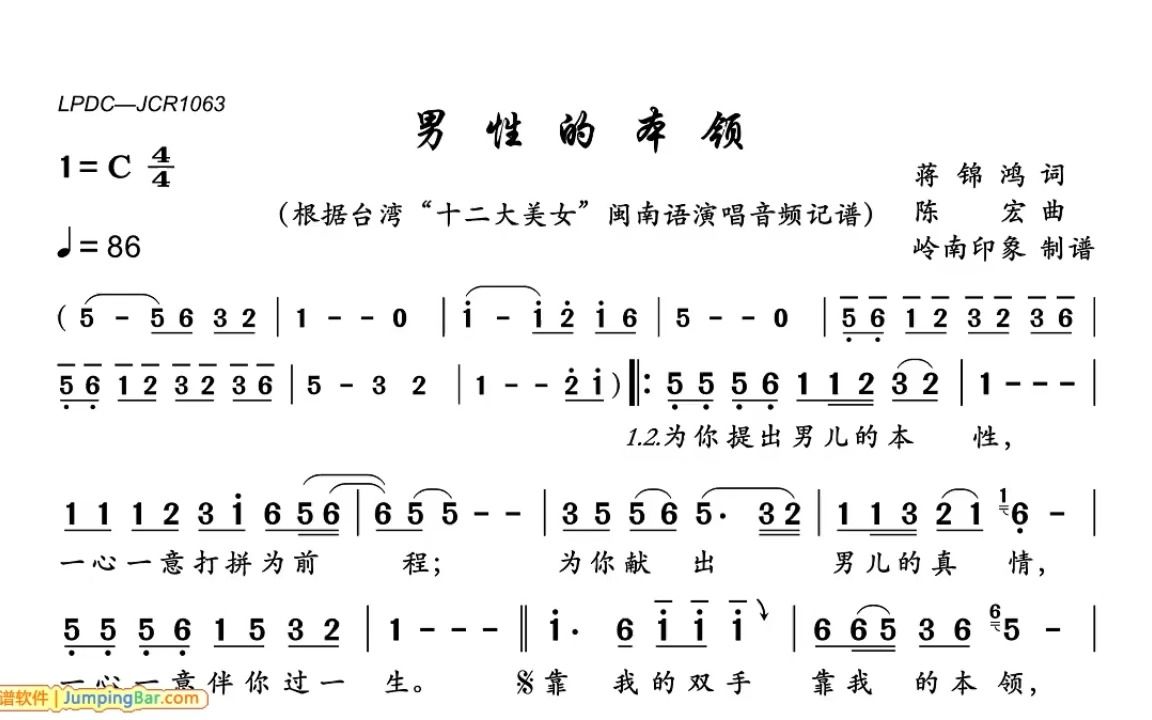 卓依婷(男性的本领)降e调笛子作5