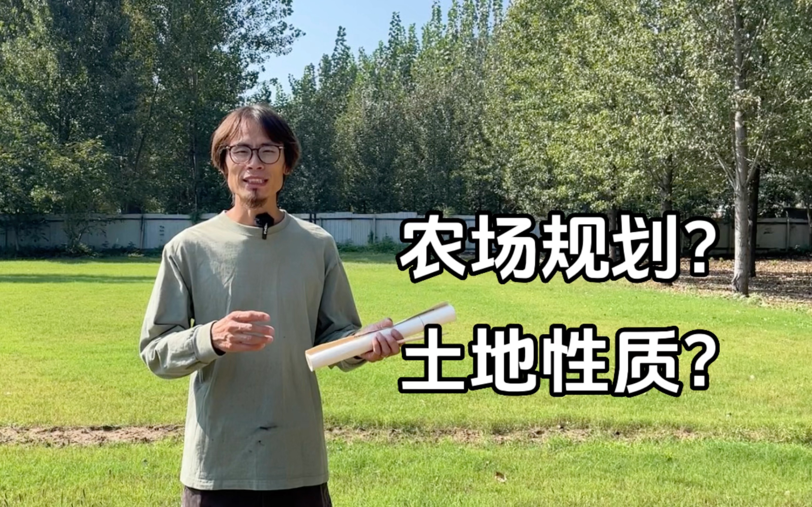 春天爸爸讲农场建造|如何根据土地性质做农场规划?分享我们的规划思路哔哩哔哩bilibili