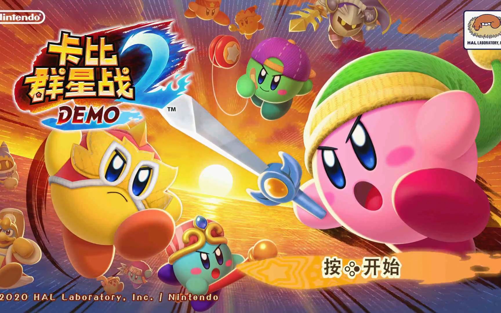 Nintendo Switch中文游戏《卡比群星战2》试玩哔哩哔哩bilibili