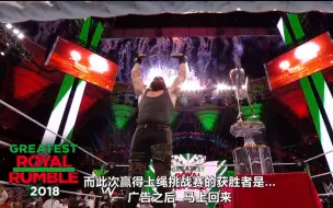 下载视频: WWE 历届皇家大战混剪