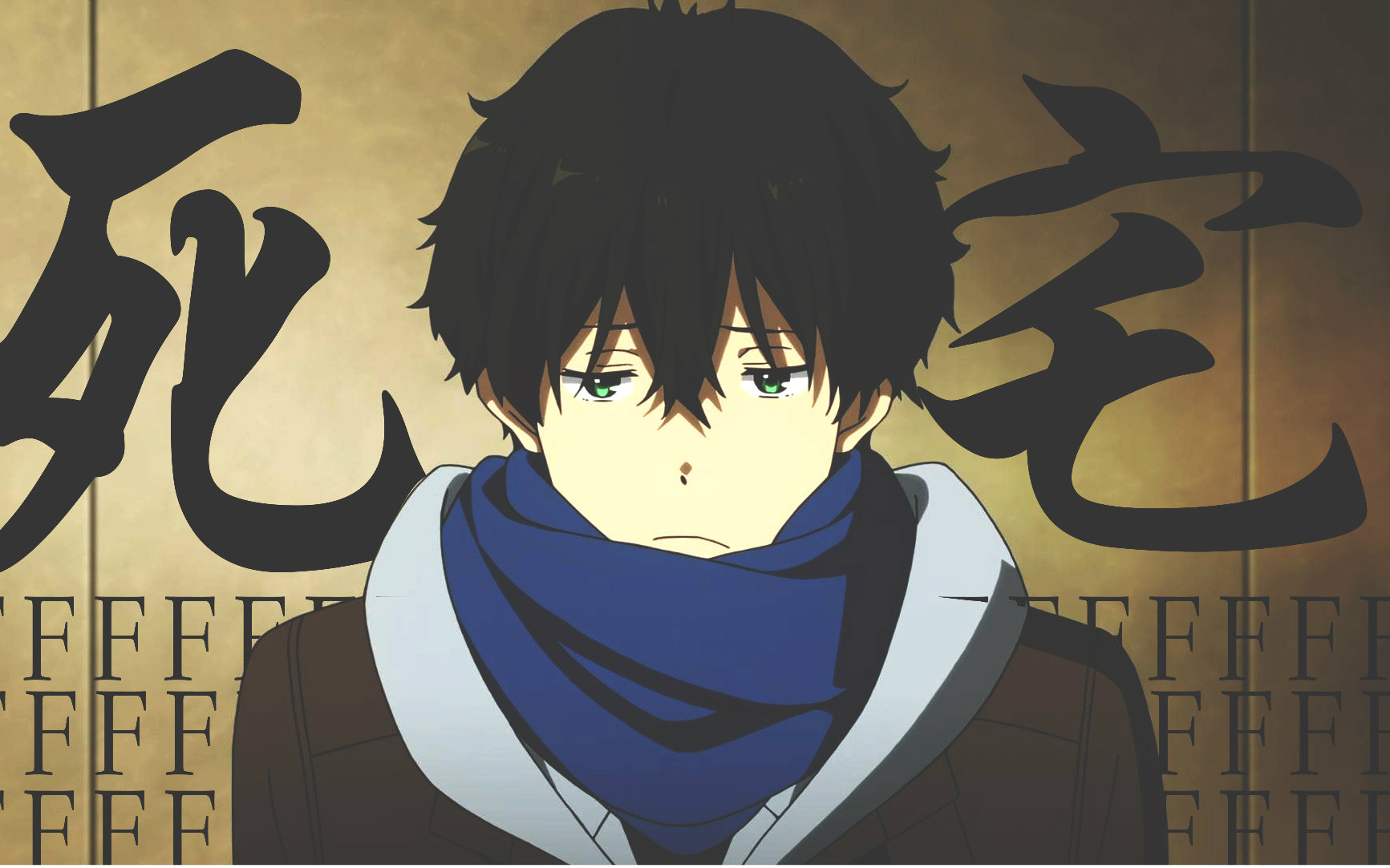 【amv】死宅折木奉太郎被甩了然后加入fff之后_哔哩哔哩_bilibili