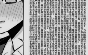 下载视频: 【漫画】恋超人的“万字表白书”具体版！！！#超超超超超喜欢你的100个女孩子#