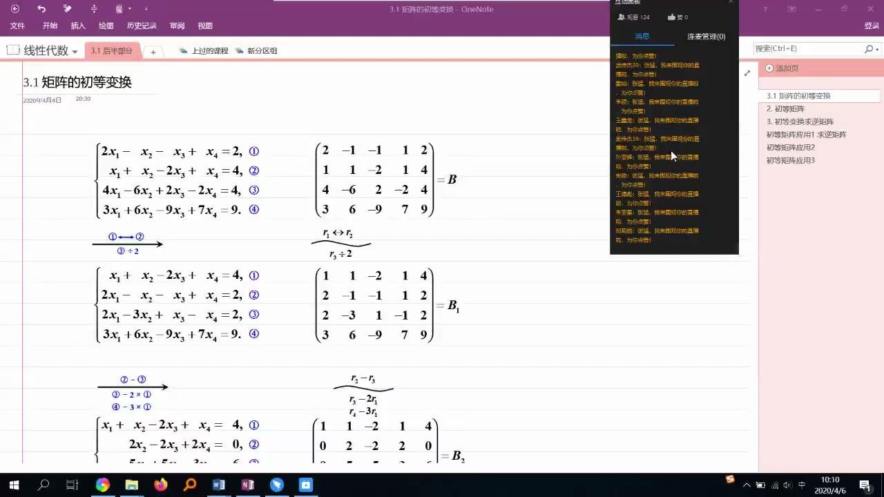 3.2 矩阵的初等变换(初等矩阵)哔哩哔哩bilibili