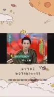 Tải video: 刘嘉玲：我不太懂周星驰的幽默，小S：我也是