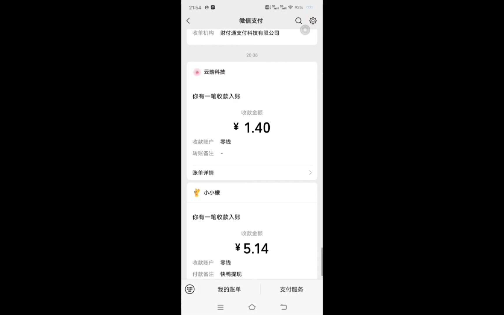 微信阅读赚钱(看简介)哔哩哔哩bilibili