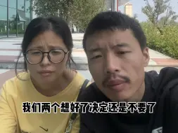 Video herunterladen: 我们决定不要了，