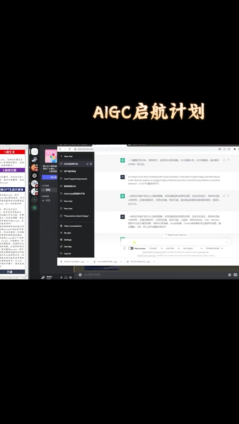 AIGC启航计划:外贸 跨境电商 亚马逊 跨境电商亚马逊 运营 防范亚马逊PPC广告被恶意点击教程4哔哩哔哩bilibili