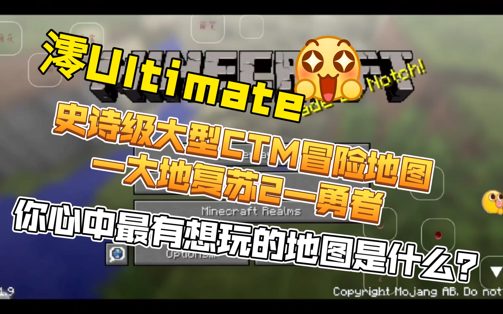 [图][澪Ultimate]史诗级大型CTM冒险地图——Terra Restore2|大地复苏2——勇者地图介绍！