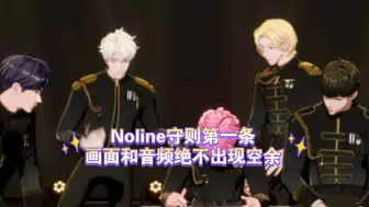 Download Video: 【Noline】一天到晚忙什么呢？