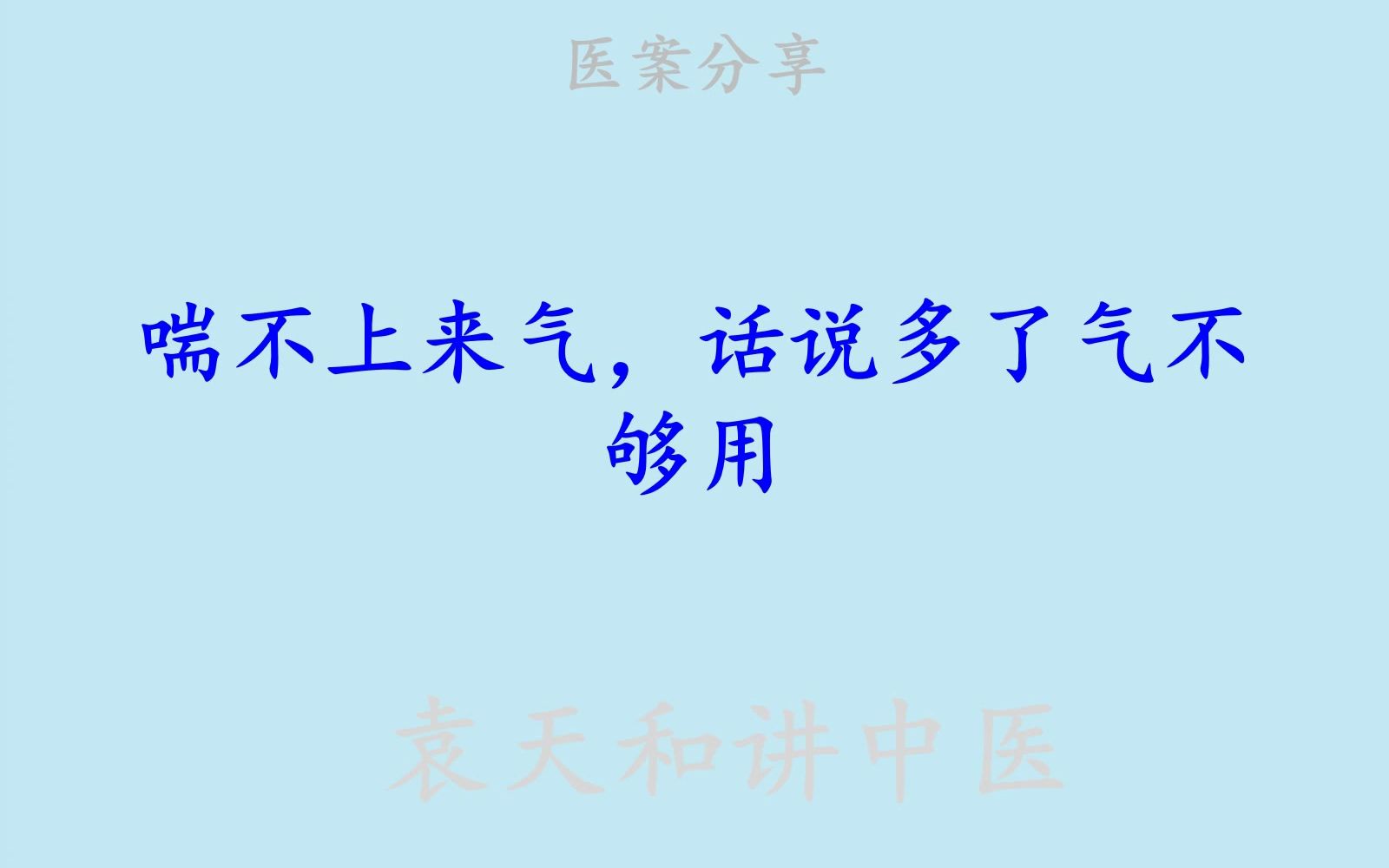 特效新气喘宁散图片图片