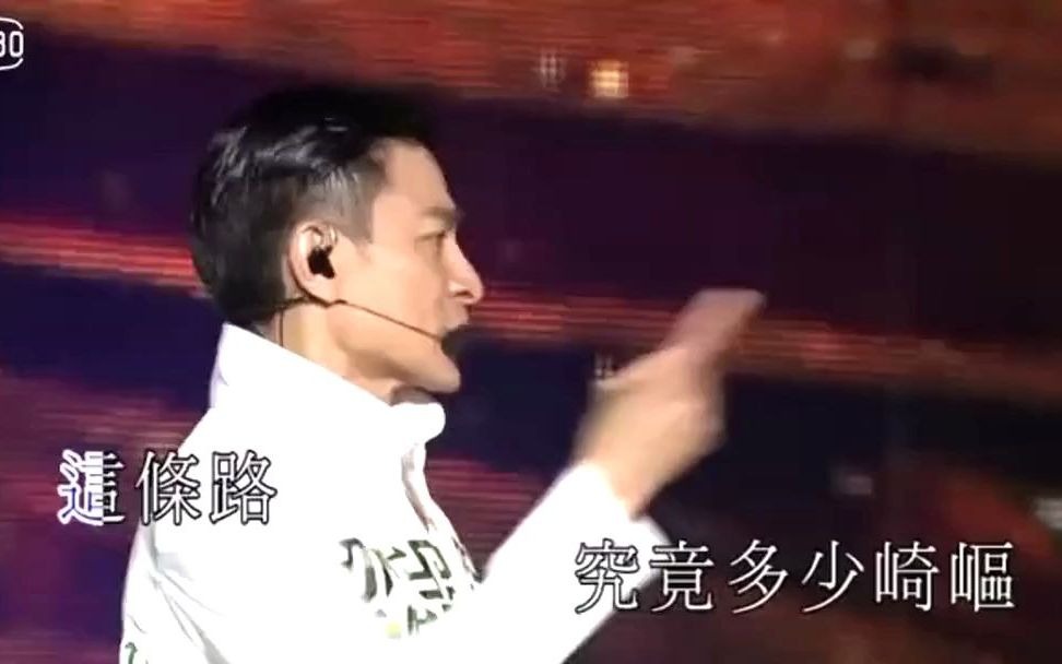 [图]刘德华 - 孤星泪 - 2011 Unforgettable 中国巡回演唱会 高清版