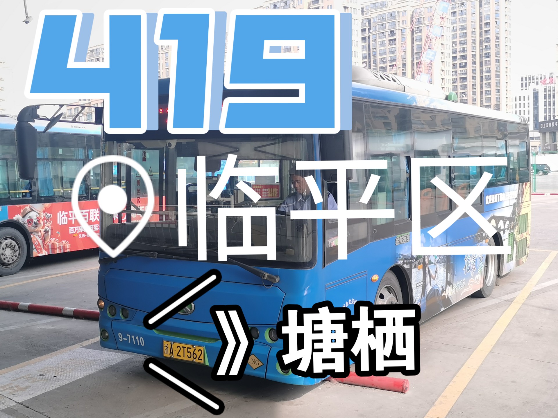 419=419事变