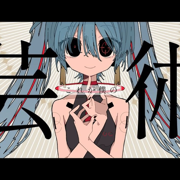 bilibili 初音ミク 顔面痛バ BEMOE 初音ミク bemoe 顔面痛バ 顔面痛バッグ 中国限定 - メルカリ