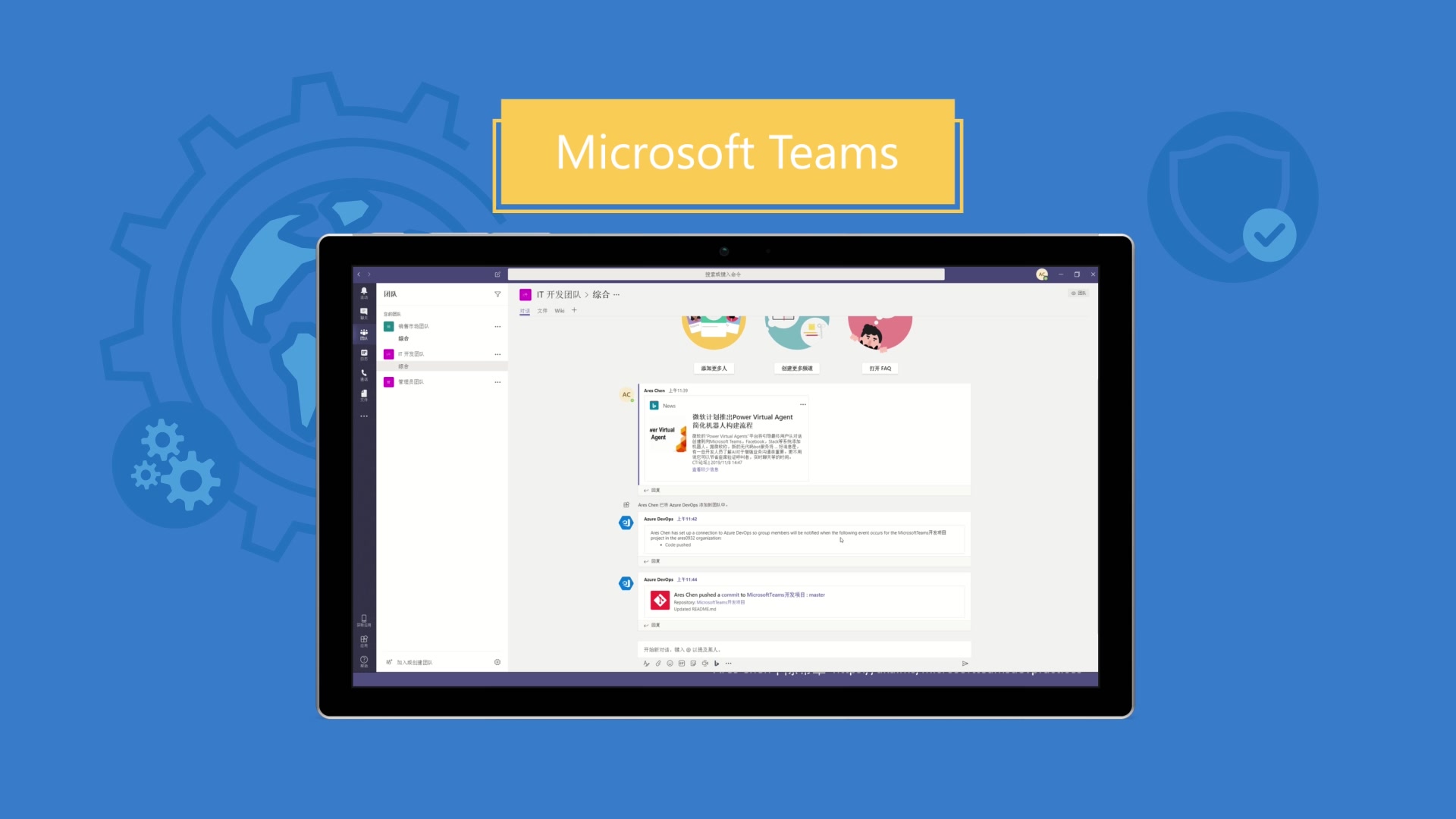 Microsoft Teams 中文介绍视频哔哩哔哩bilibili