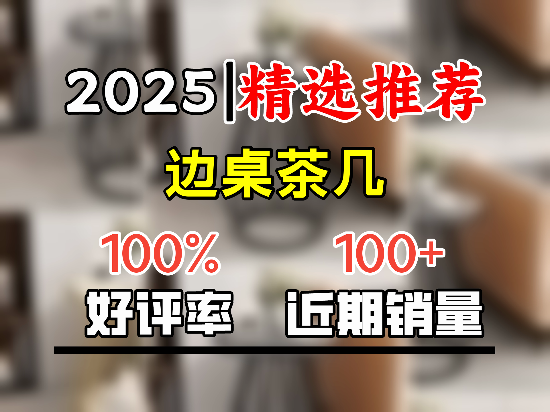 索尔诺(SuoErnuo)小圆桌茶几轻奢现代客厅家用角几沙发边几阳台简约迷你床头小桌子 H290单层50x60cm劳伦白金+金架哔哩哔哩bilibili