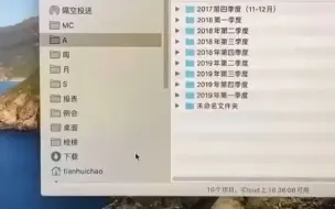 Download Video: Mac快速上手：MacOS访达文件夹分类与标记