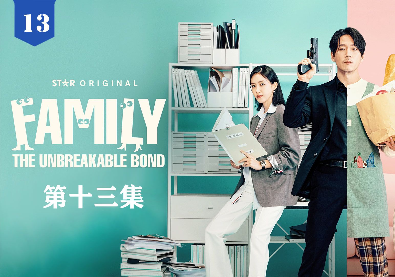 第十三集:张娜拉 张赫热播剧《特工家族》老婆是杀手老公是特工