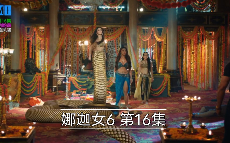 [图]中字 naagin6 第16集 1080p