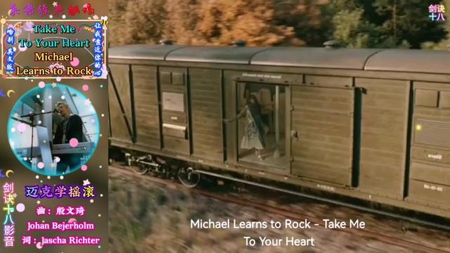 [图]425 Michael Learns to Rock   Take Me To Your Heart  张学友 吻别 英文版  Written by……版本过低