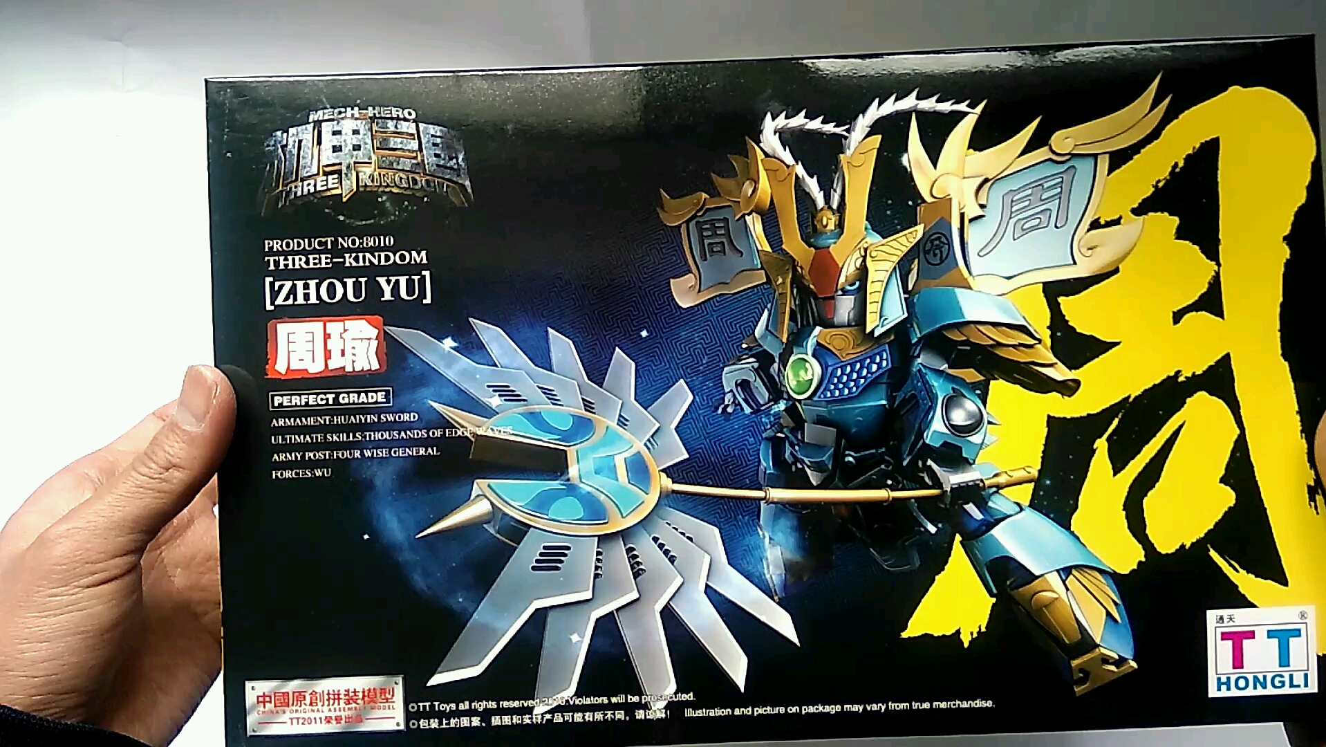 tt机甲三国 模型 周瑜 简单开盒