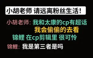 Download Video: 【配音演员】胡良伟：偷偷看自己的cp超话～