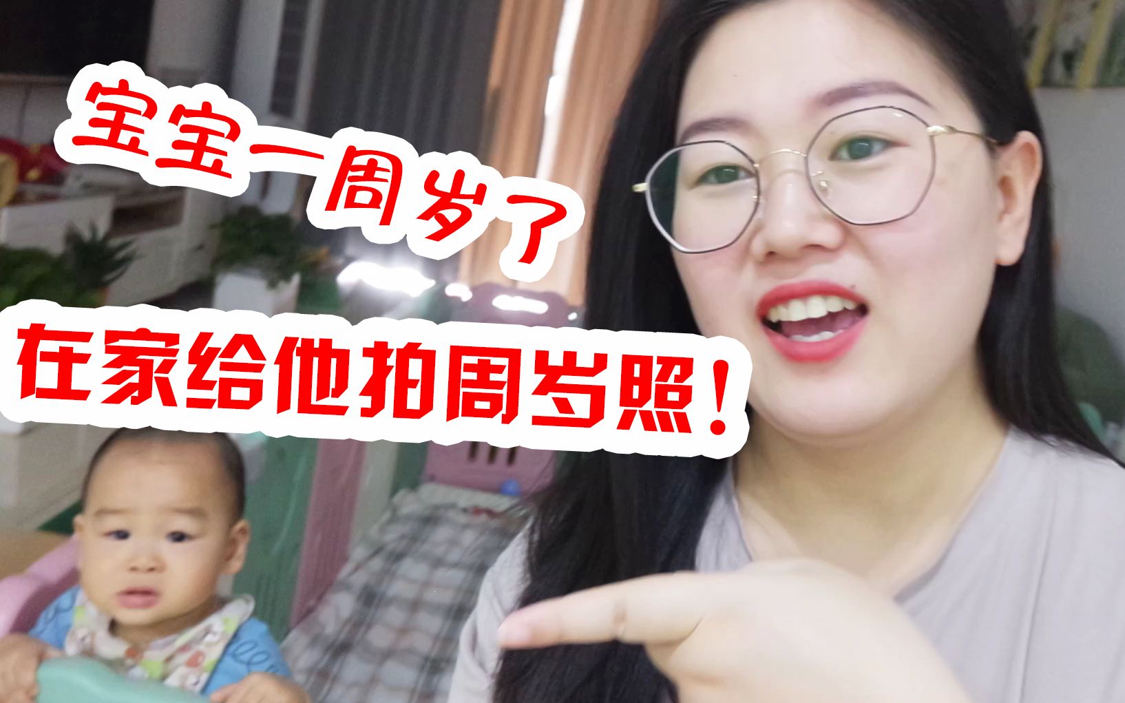 Lucky宝宝一周岁了,在家给他拍周岁照VLOG【Yummie】哔哩哔哩bilibili