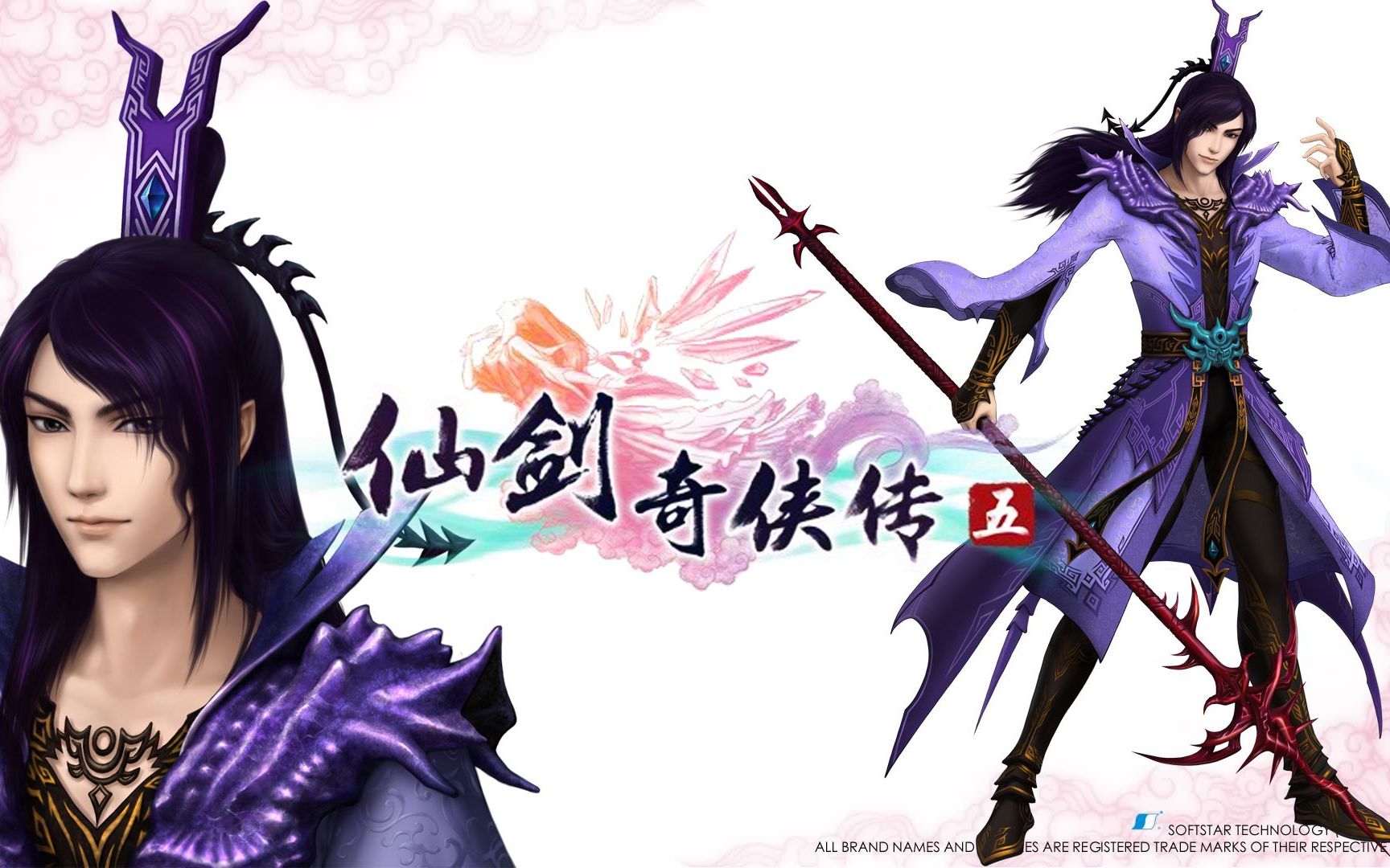 仙剑奇侠传5之前尘【龙幽篇】