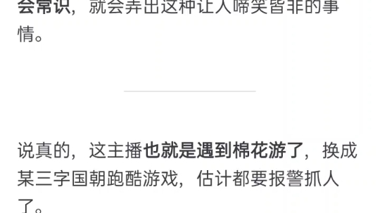 如何看待某音符平台主播因米哈游拖欠工资不满而直播泄露崩铁3.0地图及角色?网络游戏热门视频