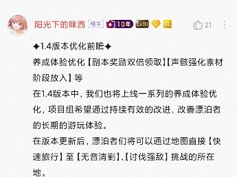 你们觉得鸣潮这样的优化怎么样